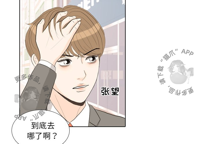 手中的世界 第35话 第1页