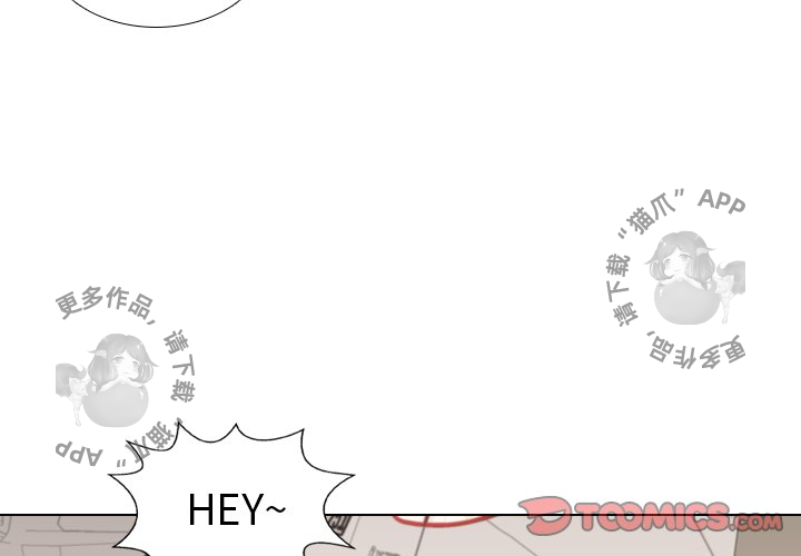 手中的世界 第35话 第2页