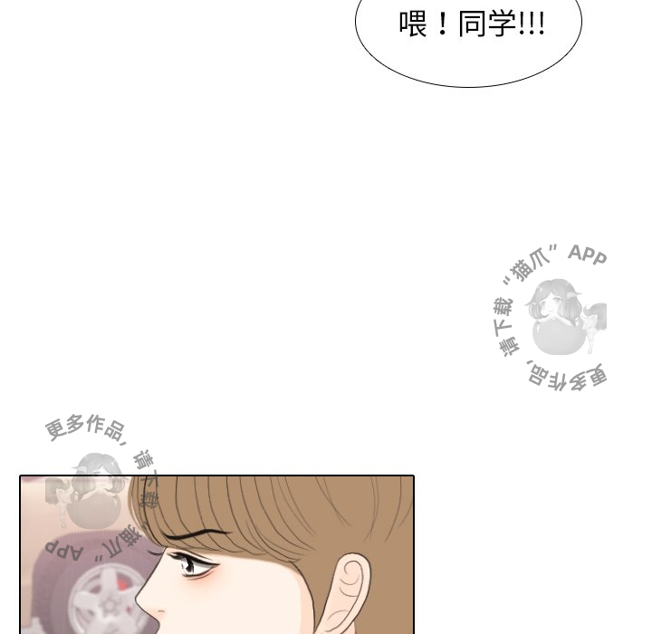 手中的世界 第35话 第4页