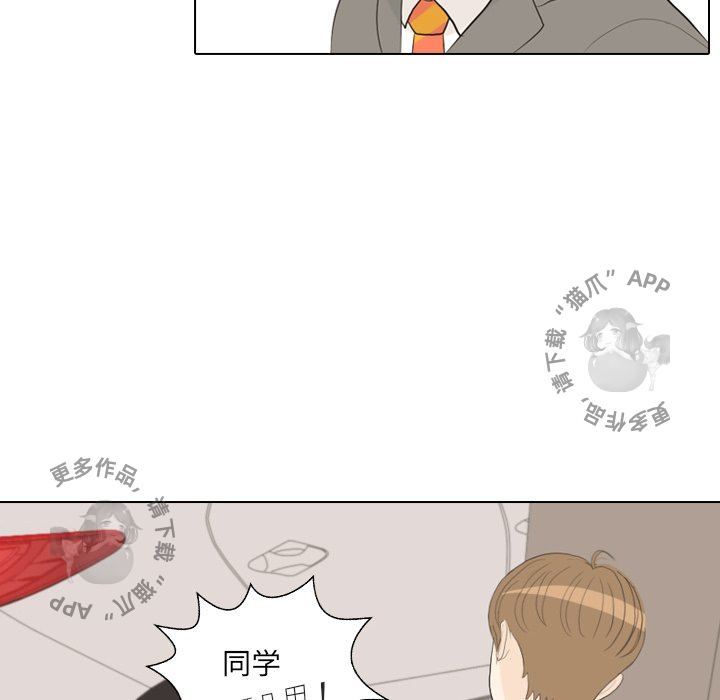 手中的世界 第35话 第6页