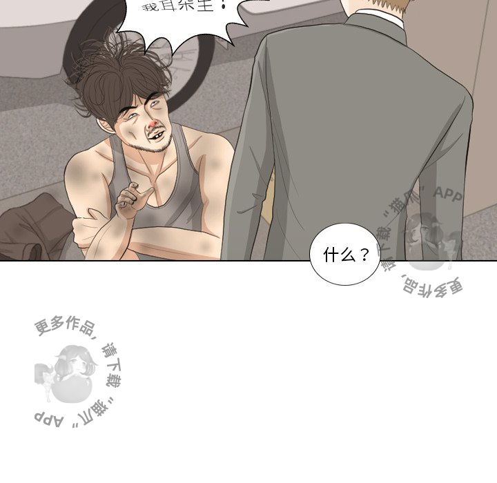 手中的世界 第35话 第7页