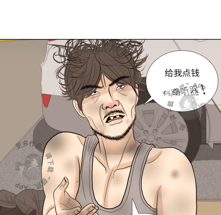 手中的世界 第35话 第8页