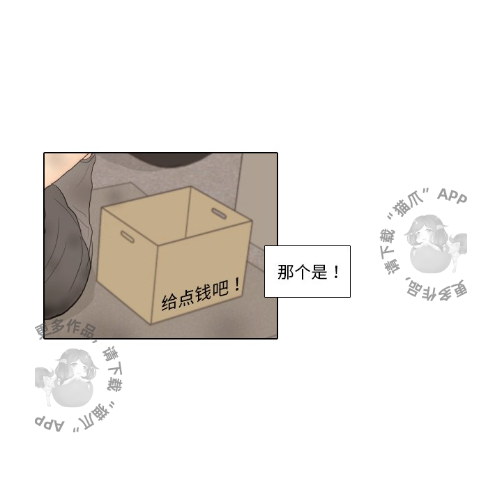 手中的世界 第35话 第12页