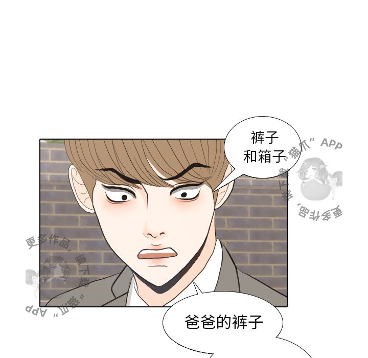 手中的世界 第35话 第13页