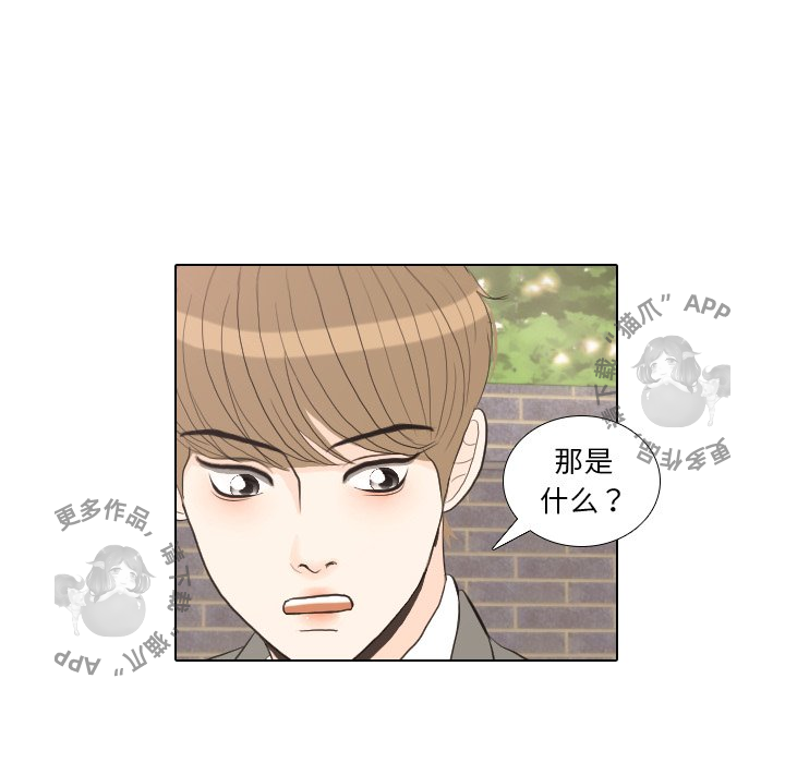 手中的世界 第35话 第21页