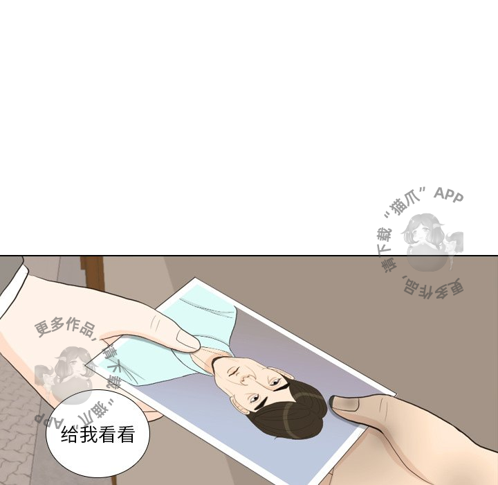 手中的世界 第35话 第22页