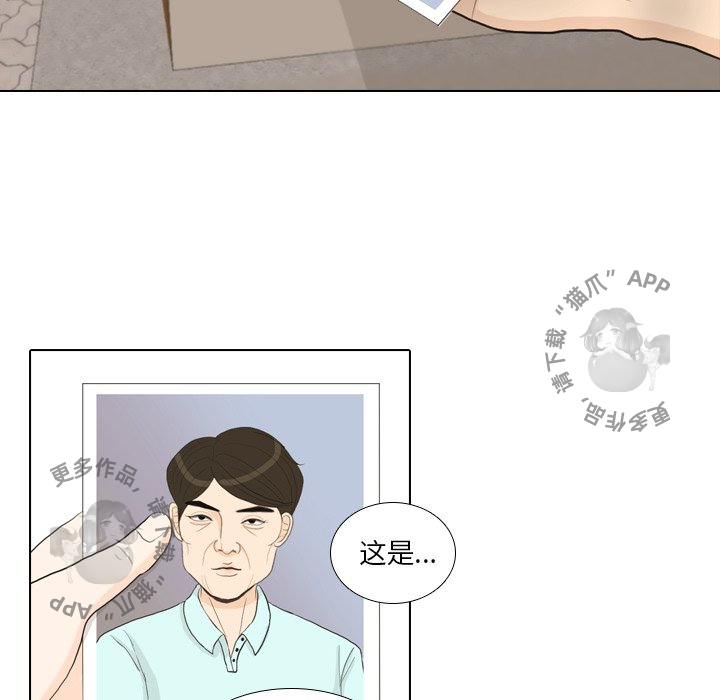 手中的世界 第35话 第23页