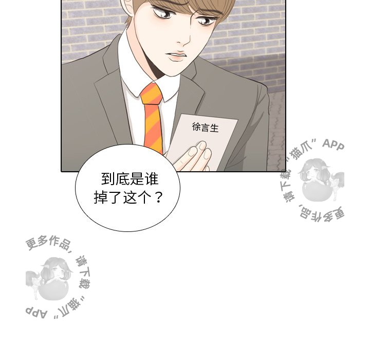 手中的世界 第35话 第25页