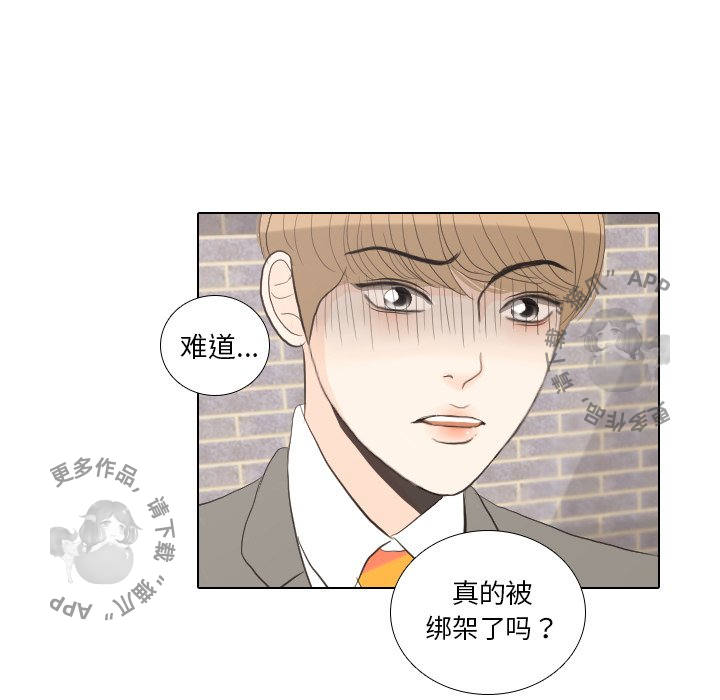 手中的世界 第35话 第26页