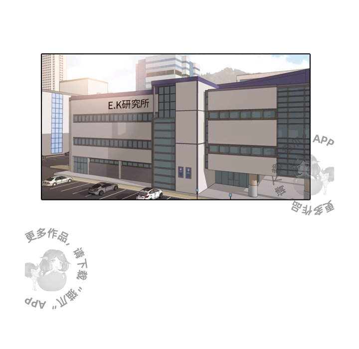 手中的世界 第35话 第30页