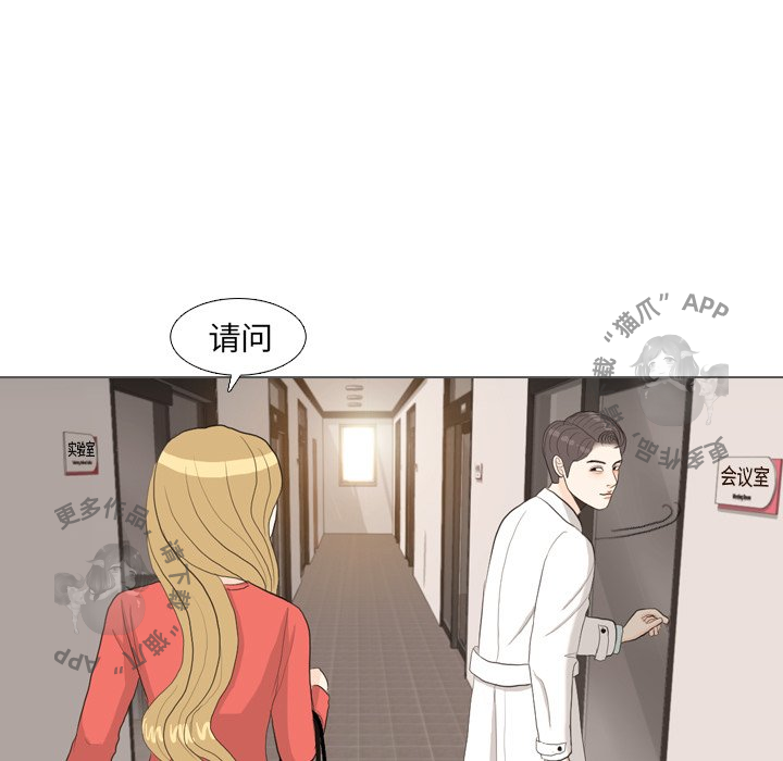 手中的世界 第35话 第32页