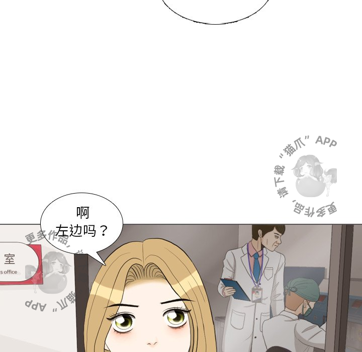 手中的世界 第35话 第35页