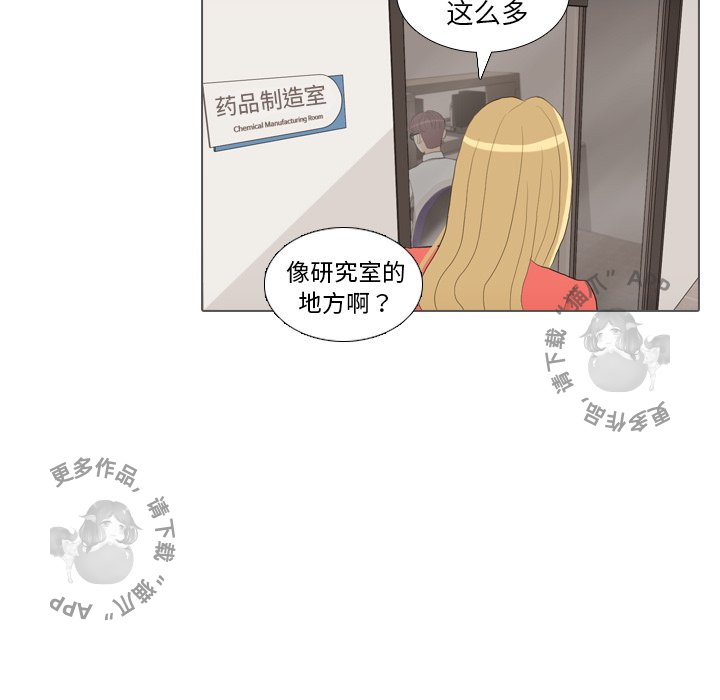 手中的世界 第35话 第38页