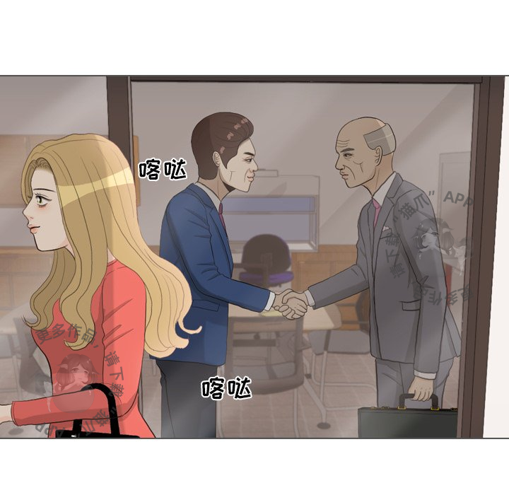 手中的世界 第35话 第39页