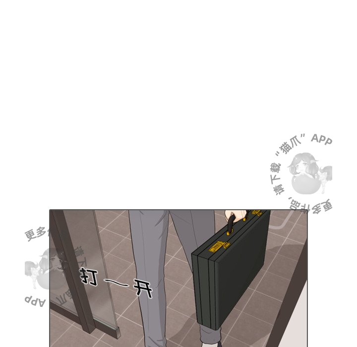 手中的世界 第35话 第40页