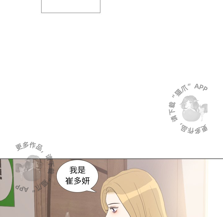 手中的世界 第35话 第44页