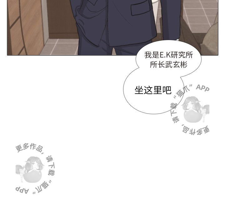 手中的世界 第35话 第49页