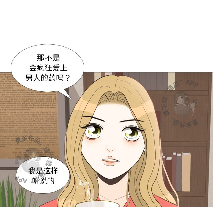 手中的世界 第35话 第52页
