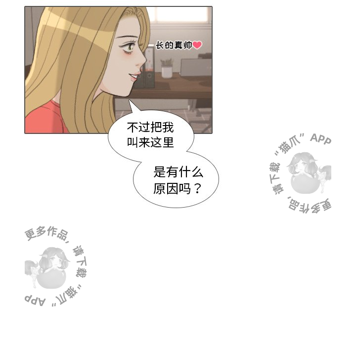 手中的世界 第35话 第57页