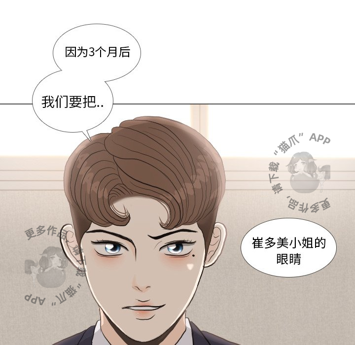 手中的世界 第35话 第58页