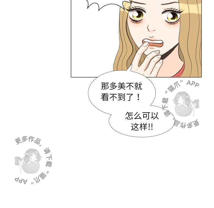 手中的世界 第35话 第60页