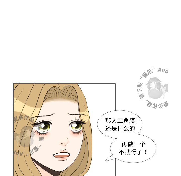 手中的世界 第35话 第64页