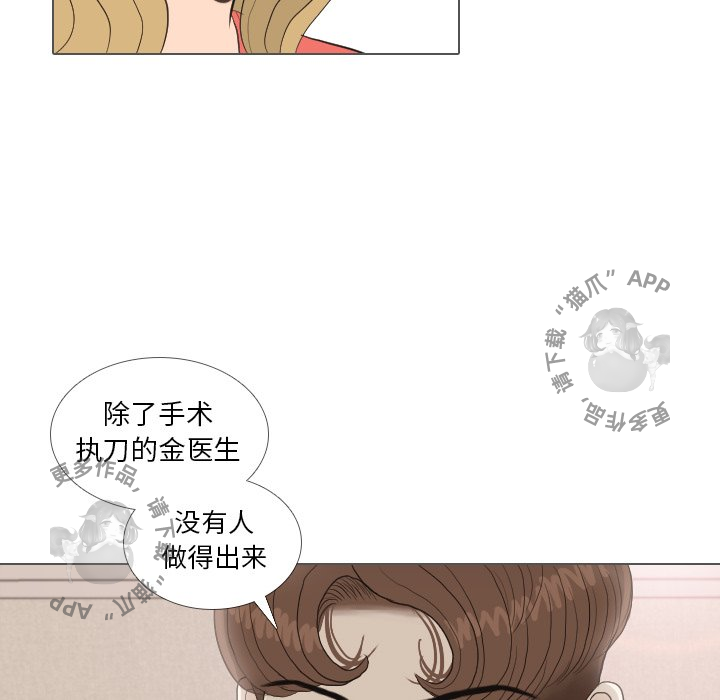 手中的世界 第35话 第65页