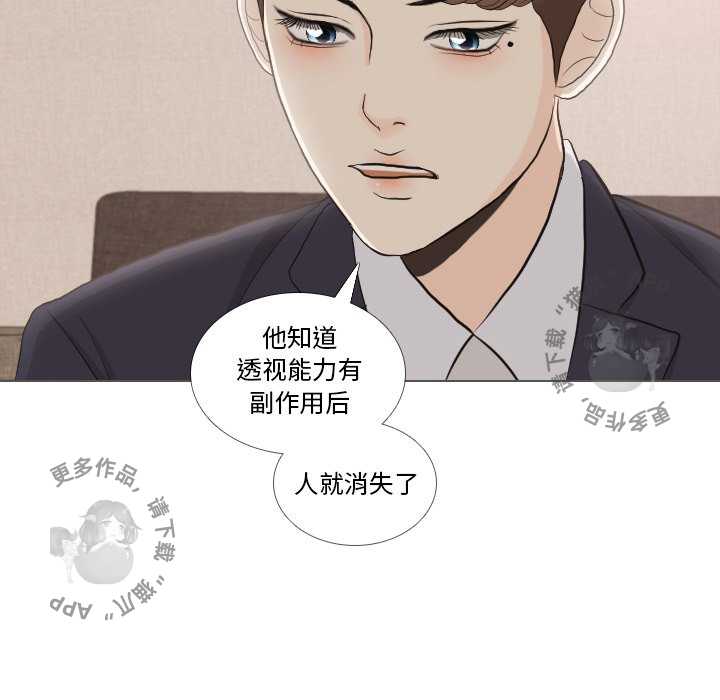 手中的世界 第35话 第66页