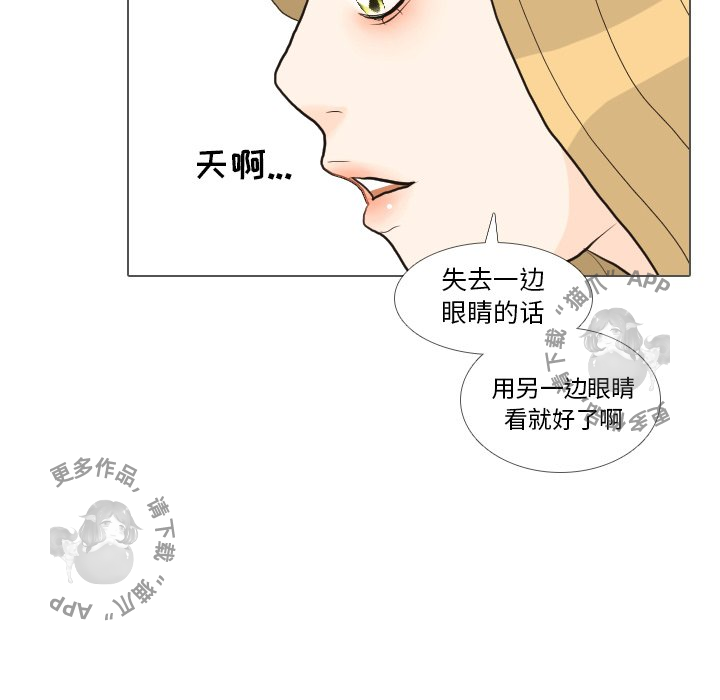 手中的世界 第35话 第78页