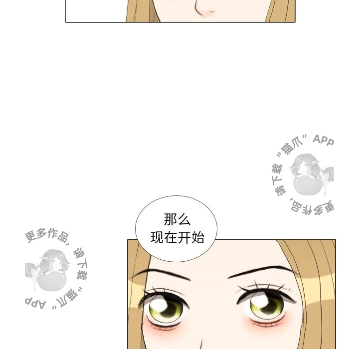 手中的世界 第35话 第81页