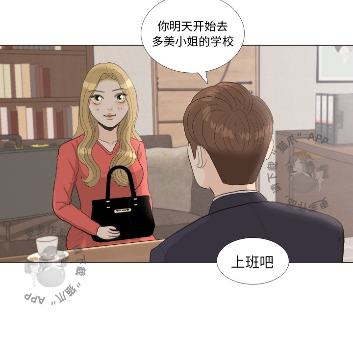 手中的世界 第35话 第83页