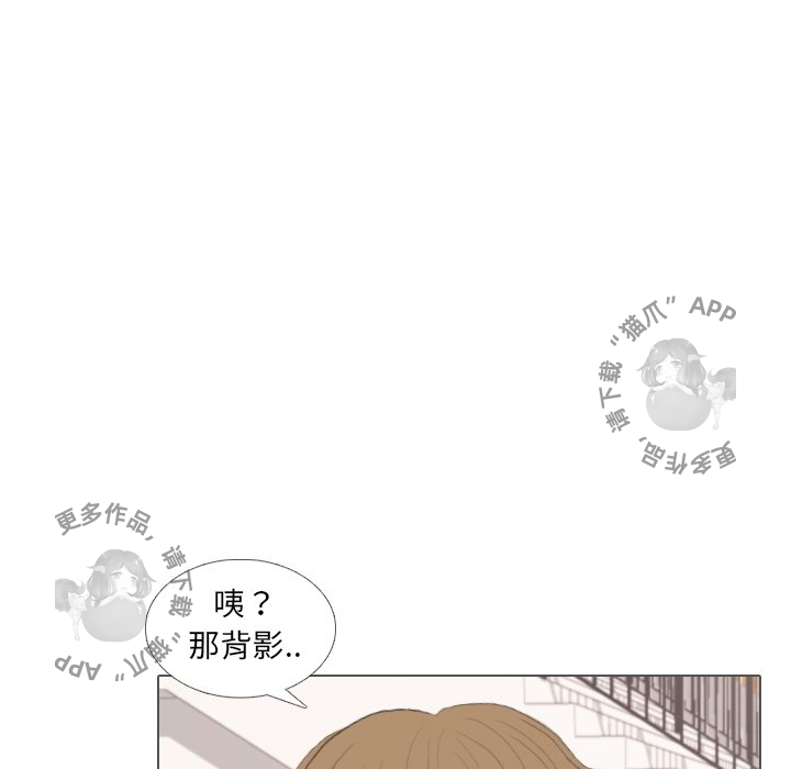 手中的世界 第35话 第90页