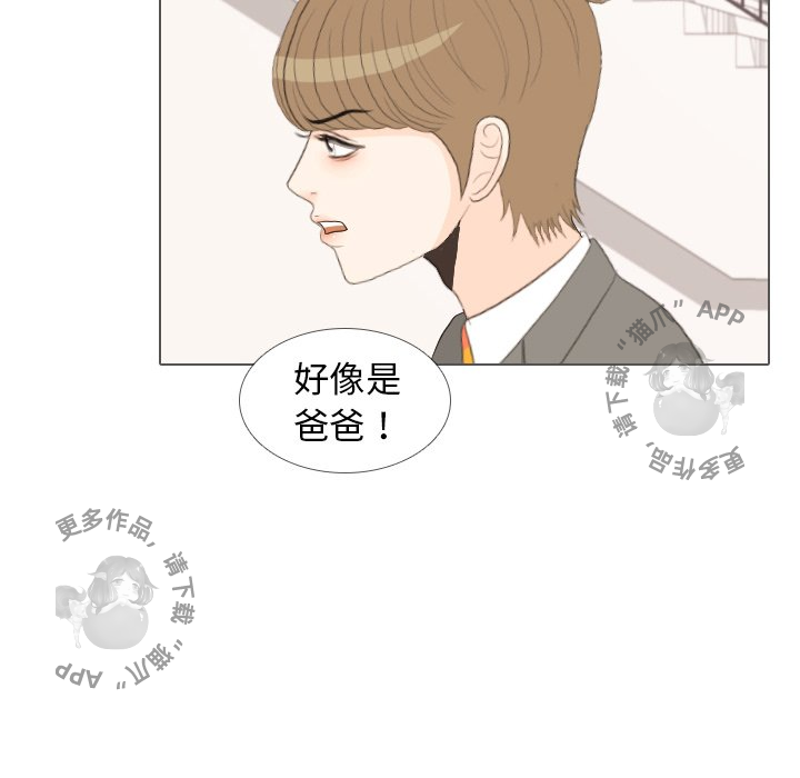 手中的世界 第35话 第91页