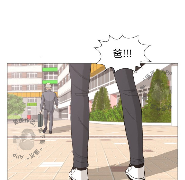 手中的世界 第35话 第92页