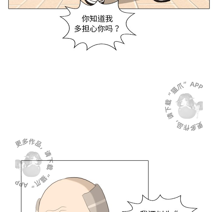 手中的世界 第35话 第93页