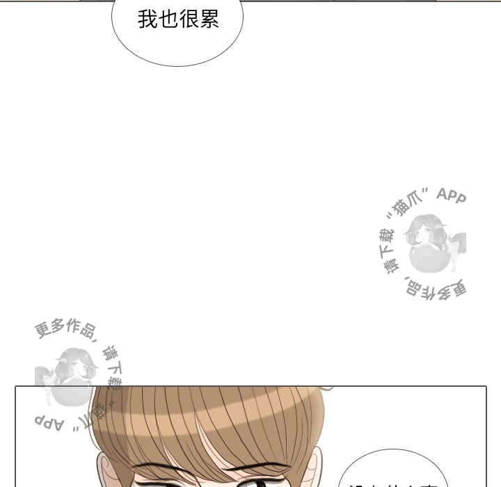 手中的世界 第35话 第96页