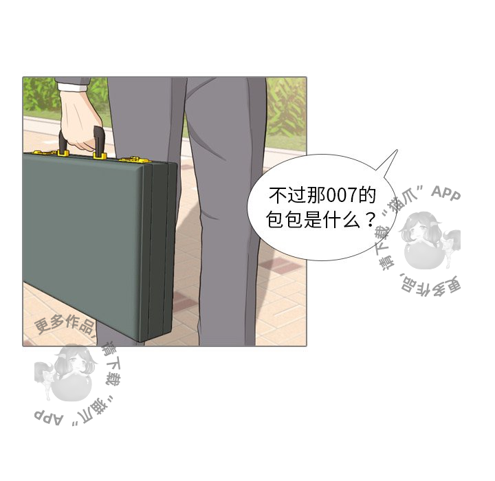 手中的世界 第35话 第98页