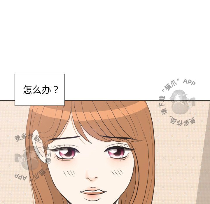 手中的世界 第35话 第109页