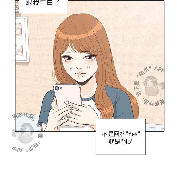 手中的世界 第35话 第111页