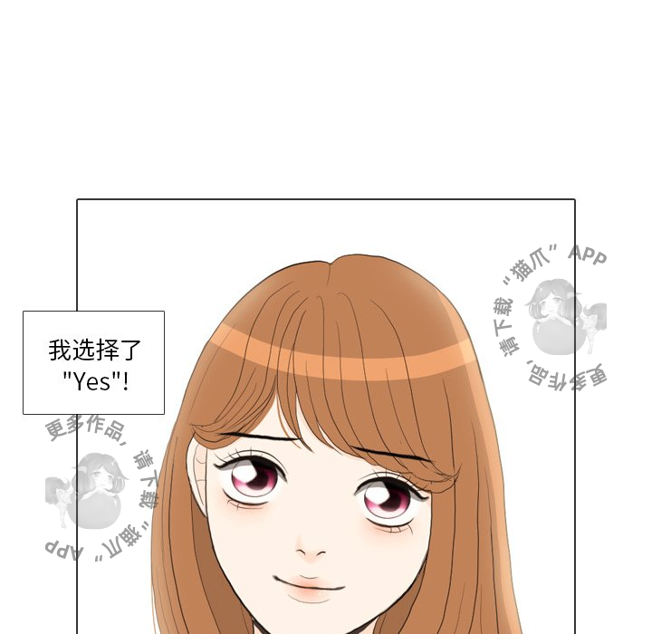 手中的世界 第35话 第112页