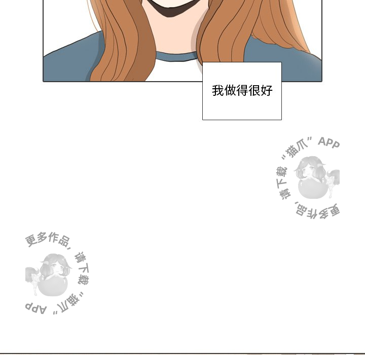 手中的世界 第35话 第113页