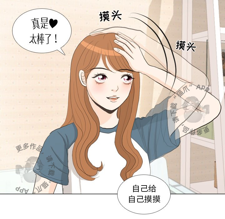 手中的世界 第35话 第114页