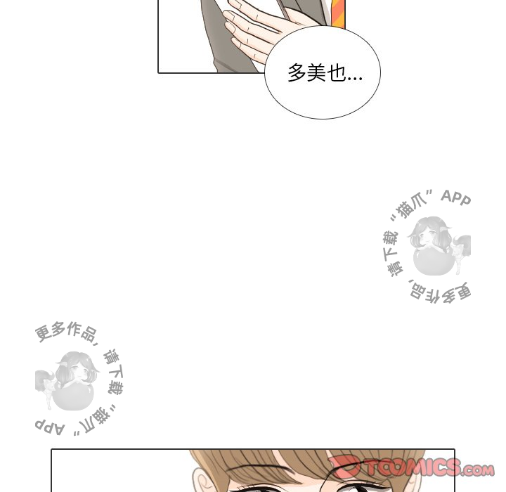 手中的世界 第35话 第119页