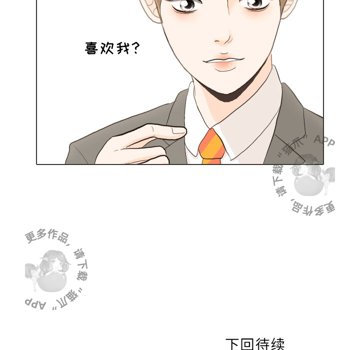 手中的世界 第35话 第120页