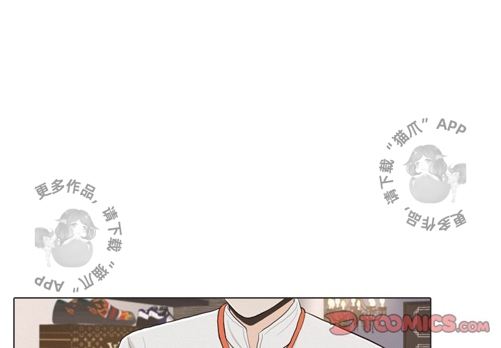 手中的世界 第36话 第2页