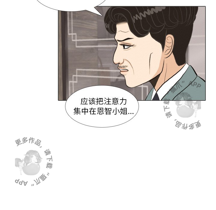 手中的世界 第36话 第14页