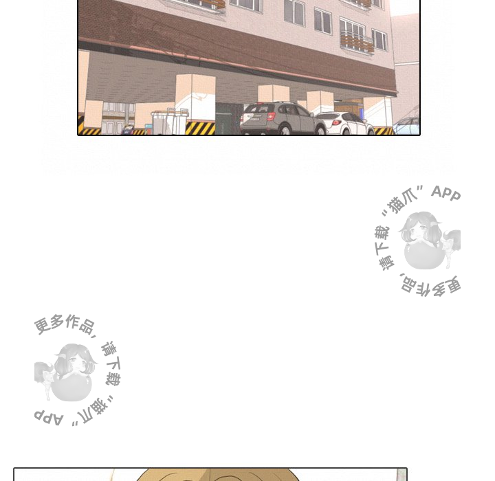 手中的世界 第36话 第19页