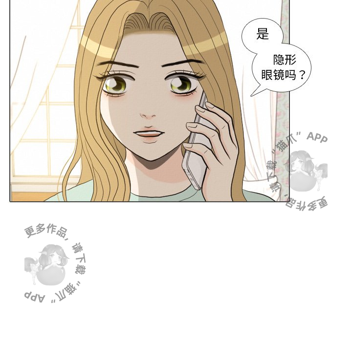 手中的世界 第36话 第20页