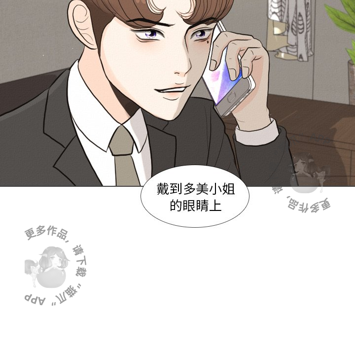 手中的世界 第36话 第23页