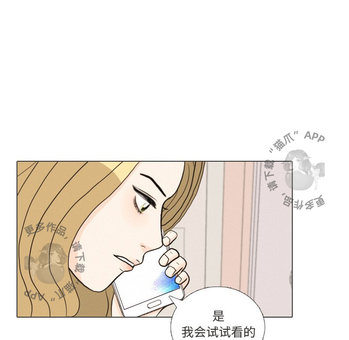 手中的世界 第36话 第24页